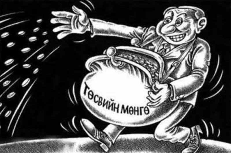 Барилга барих нэрээр  он дамжин төсвөөс мөнгө цохисоор