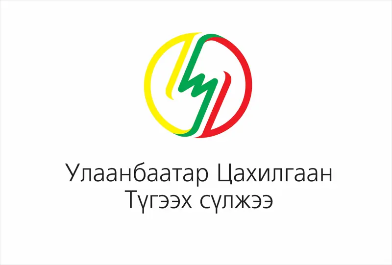 Улаанбаатар цахилгаан түгээх сүлжээ компаниас сэрэмжлүүлж байна