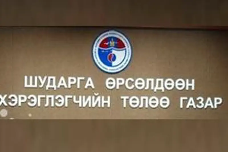 СӨХ-үүдэд хуулийн хариуцлага хүлээлгэжээ