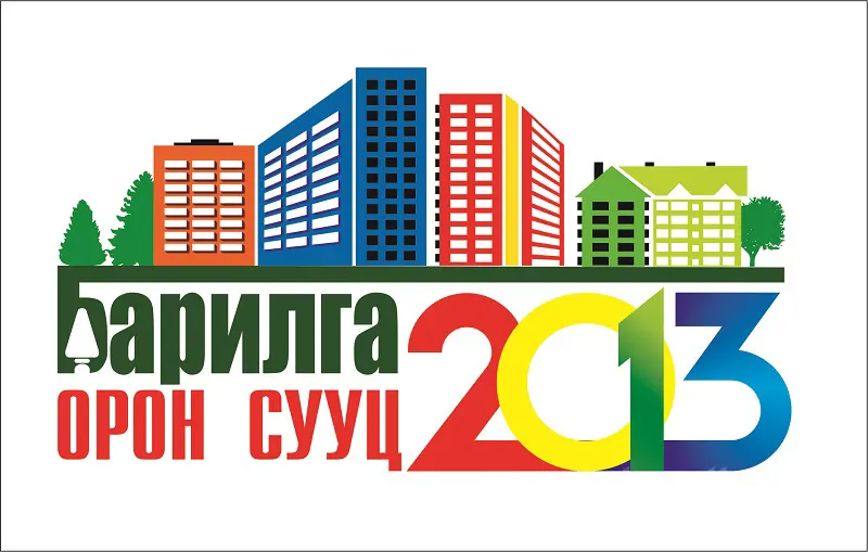 Барилга Орон Сууц-2013 Үзэсгэлэнгийн захиалгаа эхэллээ.