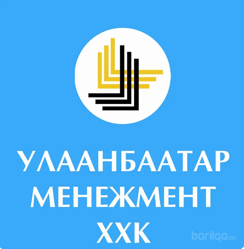 Улаанбаатар Менежмент ХХК-ийн Сайтад зочлоорой