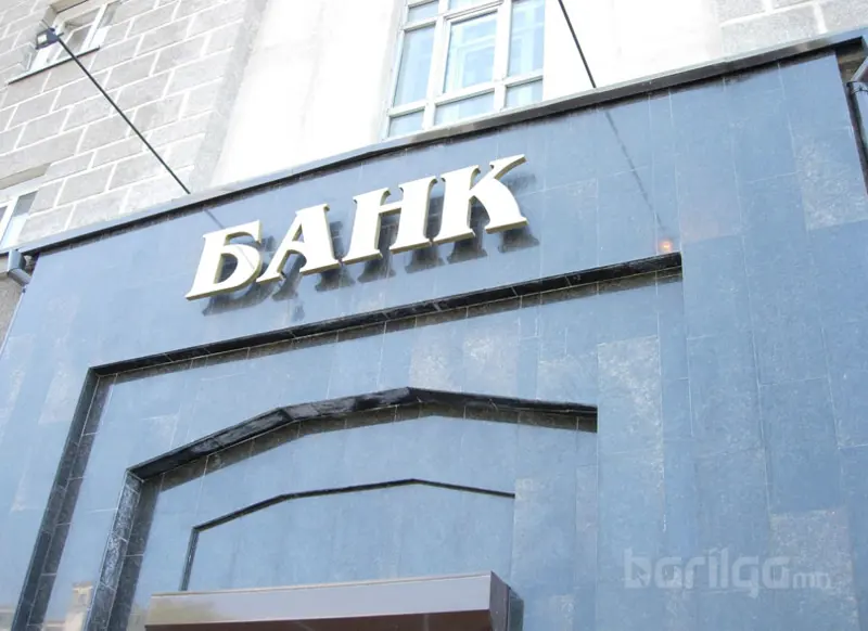 1120 иргэн шинээр зээл аваад байна