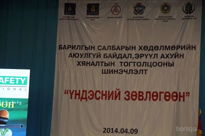 Барилгын салбарынхан зөвлөлдөж байна