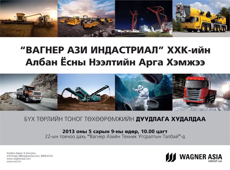 Manitowoc брэндийн крануудыг танилцуулж байна