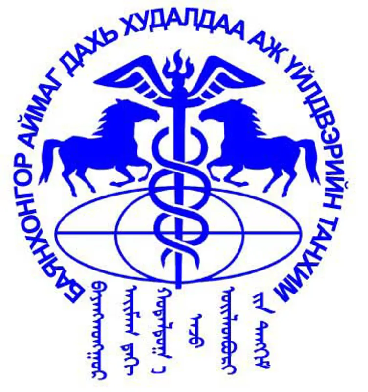 БИЗНЕС ЭРХЛЭГЧДИЙН АНХААРАЛД