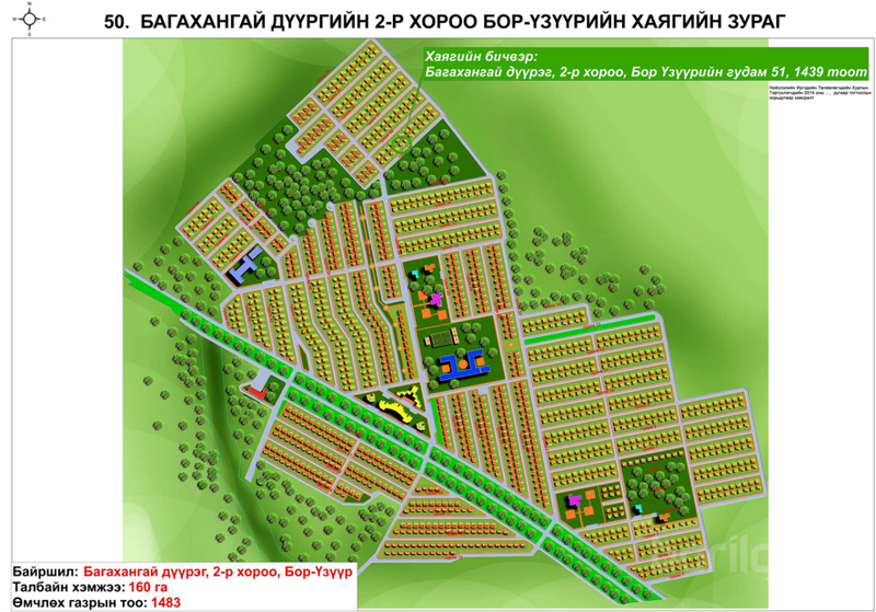 Өнөөдөр газраа өөрийн болгох сүүлийн өдөр