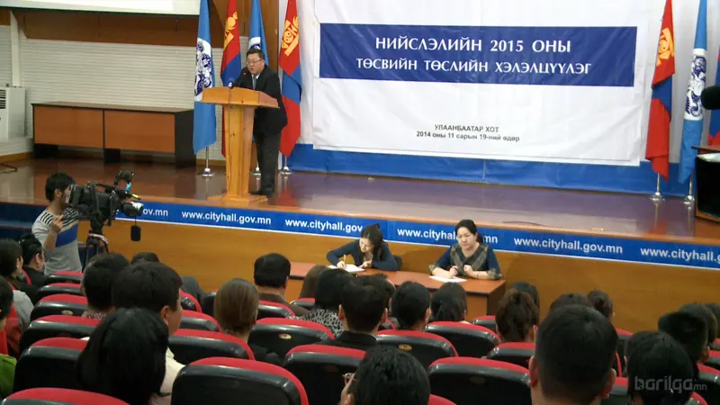 Ирэх оны нийслэлийн төсөв 57тэрбумыг хэмнэхээр боловсруулагджээ