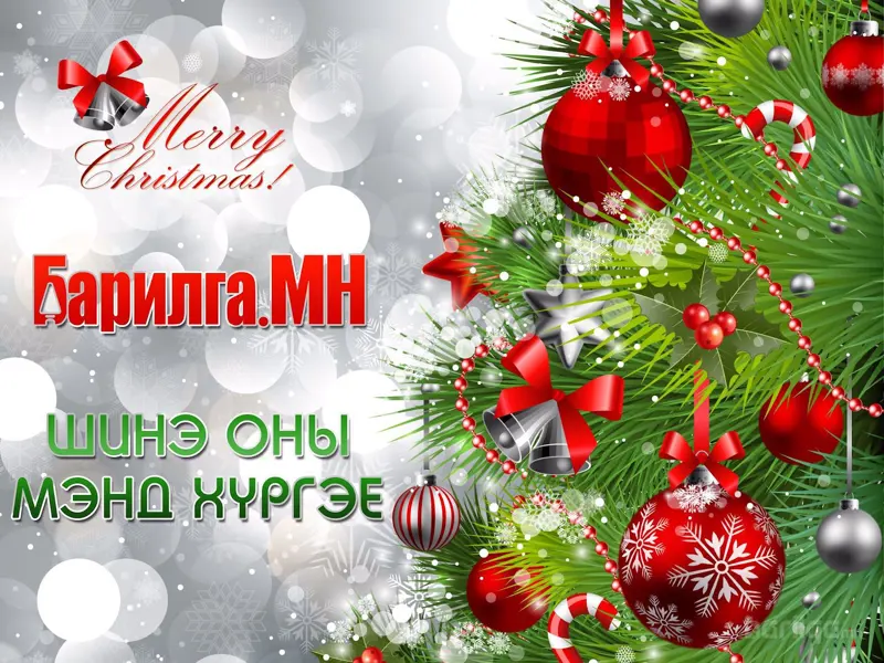 МЭНДЧИЛГЭЭ