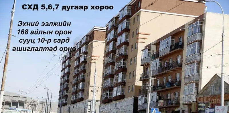 Гэр хорооллын дахин төлөвлөлтөд хамрагдсан эхний айлууд 10-р сарын 15-нд шинэ байрандаа орно