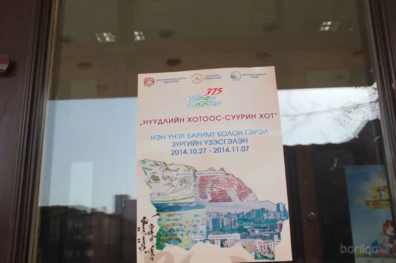 Улаанбаатар хэрхэн барилгажсан бэ?