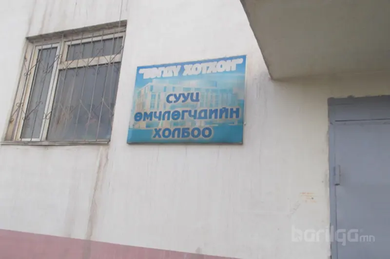 Сууц өмчлөгчдийн холбоодыг шалгана
