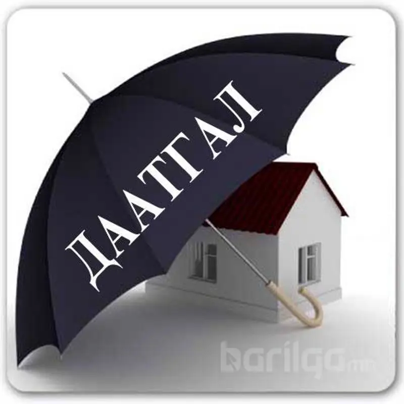 Ипотекийн зээл авахад төлдөг даатгалын учир