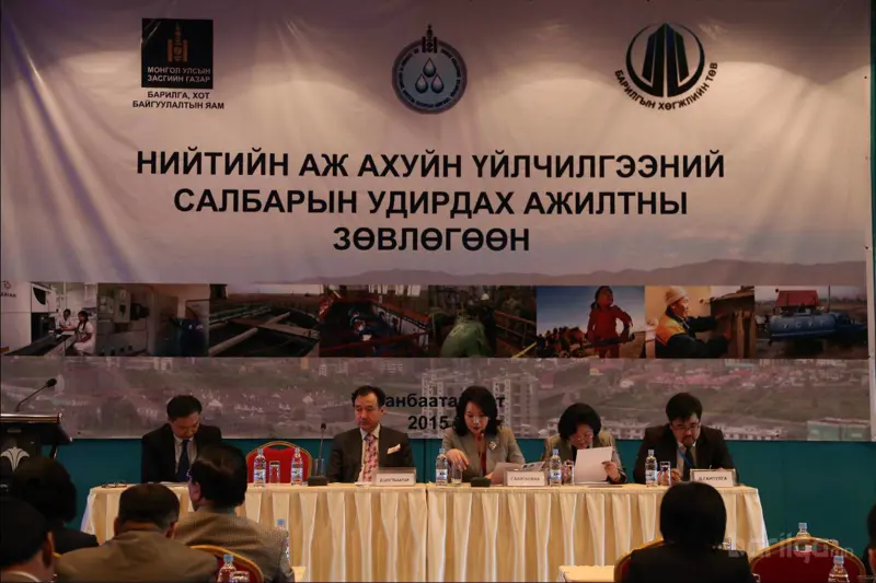 Нийтийн аж ахуйн үйлчилгээний удирдах ажилтнууд зөвлөлдөж байна