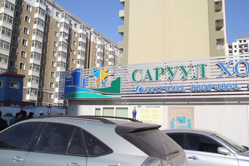 “Саруул” хороололд осол яагаад гарав