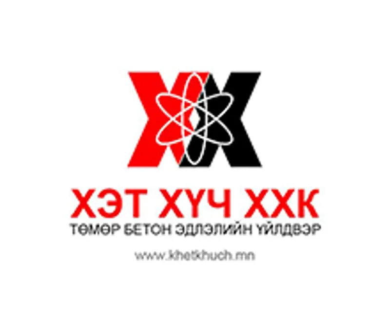 Хэт Хүч ХХК Танилцуулга