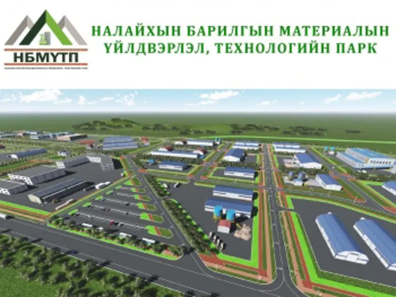 Удаан хугацаанд нам жим байсан Барилгын парк ашиглалтанд орно