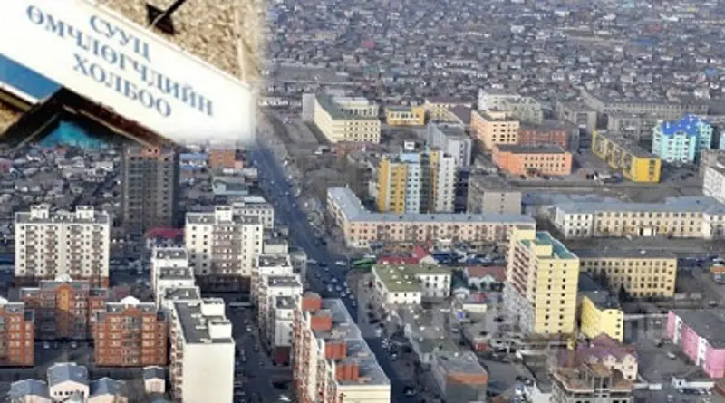 Зөрчилтэй сууц өмчлөгчдийн холбоонд албан шаардлага хүргүүлж зөрчлийг арилгуулна