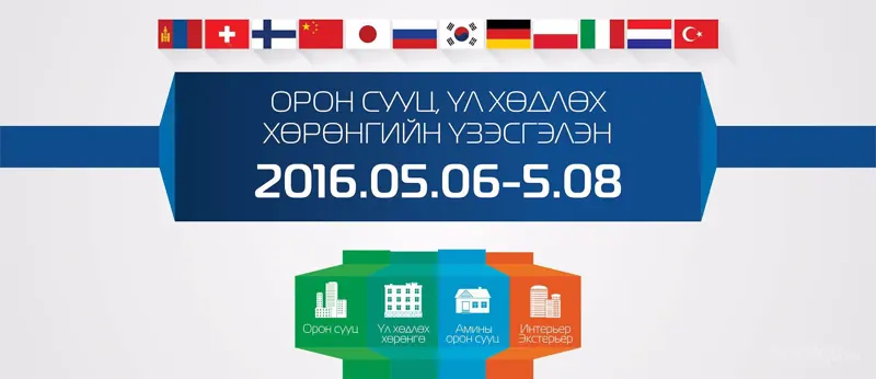 Орон сууц, оффисын барилгыг жишиж харах боломж