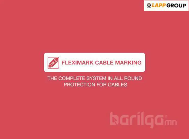 LAPP group-н үндсэн 8 нэр төрлийн бүтээгдэхүүний нэг болох FLEXIMARK®
