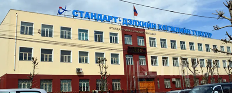 Барилгын тоног төхөөрөмж, цэвэрлэх байгууламжийн стандартын асуудлыг хэлэлцэн баталлаа
