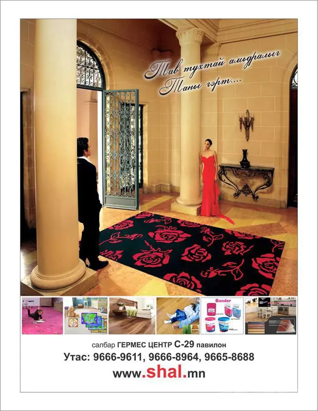 "FLOOR MARKET" тун удахгүй нээлтээ хийнэ