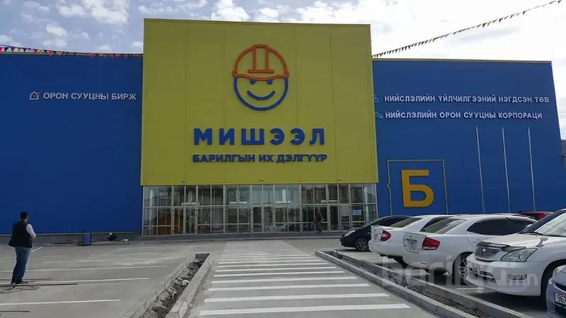Мишээл барилгын их дэлгүүр маргааш нээлтээ хийнэ