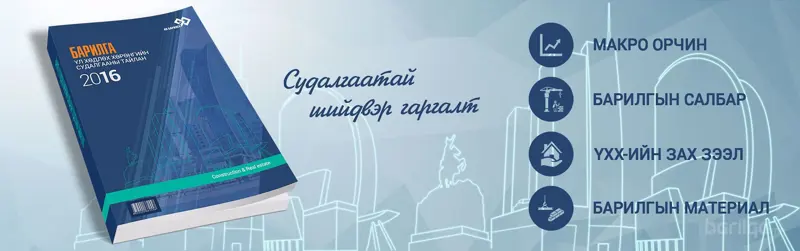 ​Судалгаатай шийдвэр гаргалт амжилттай бизнесийн үндэс болно