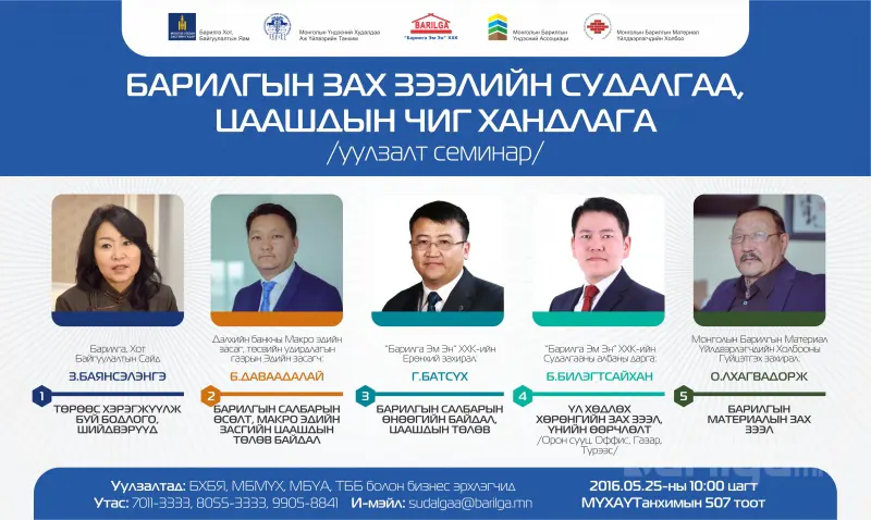Барилгын салбараа аврахын тулд бид юу хийх ёстой вэ?