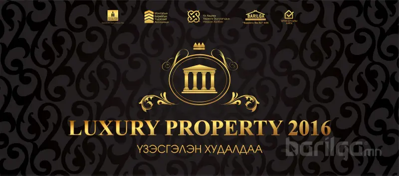 Тансаг зэрэглэлийн орон сууцнуудыг нэг дороос сонирхоорой