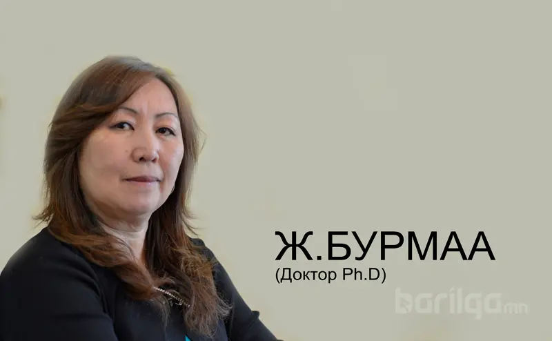 Ж.Бурмаа (Ph.D): Ипотекийн зээлийн шаардлагыг зөөлрүүлэх, эрсдэлийг хуваалцах шийдэл хэрэгтэй