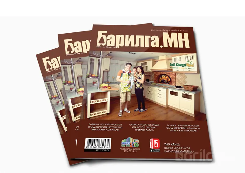 Орон сууцны  үнэ ханшийн бодит мэдээллийг “БАРИЛГА.МН” сэтгүүлээс