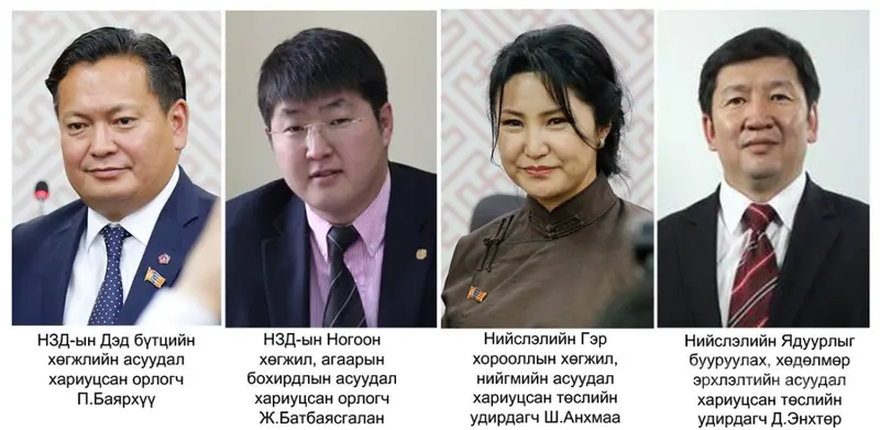 Хотын даргын дөрвөн орлогч томилогджээ