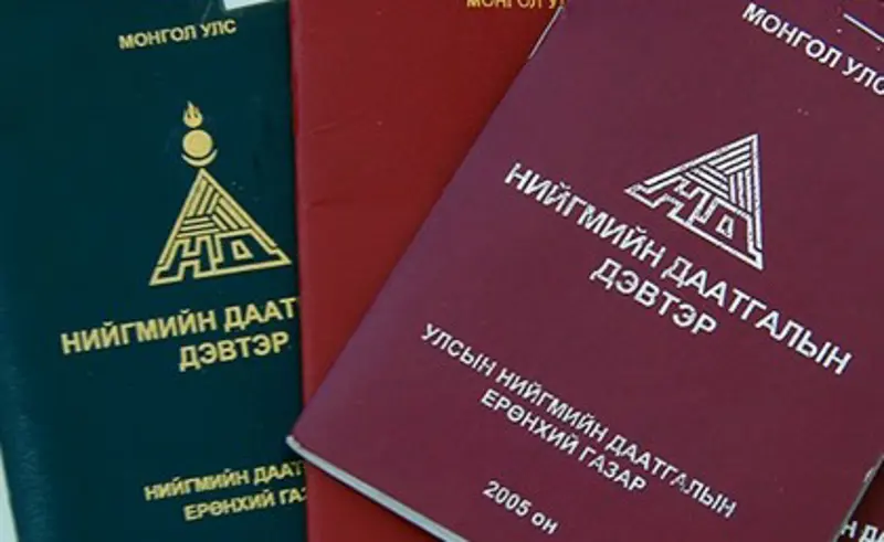 Нийгмийн даатгалын хууль, тогтоомжийн шинэчлэлт, өөрчлөлт