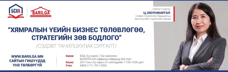 ​Хямралын үеийн төлөвлөгөөг хэрхэн гаргах вэ