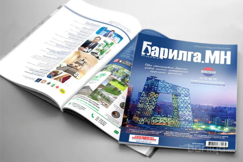 ​“Барилга.МН” сэтгүүлийн тавдугаар сарын дугаар худалдаанд гарлаа