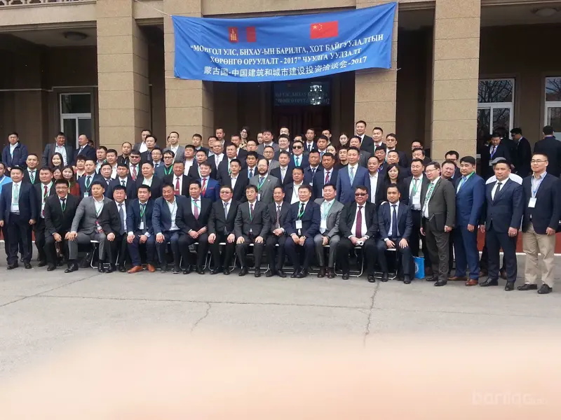 "Монгол улс, БНХАУ-ын барилга, хот байгуулалтын хөрөнгө оруулалт-2017" чуулга уулзалт
