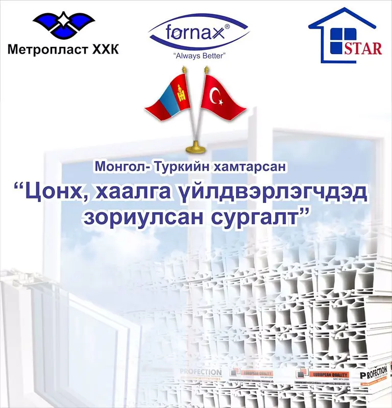 Цонх Хаалга үйлдвэрлэгчдийн нэгдсэн сургалт болно