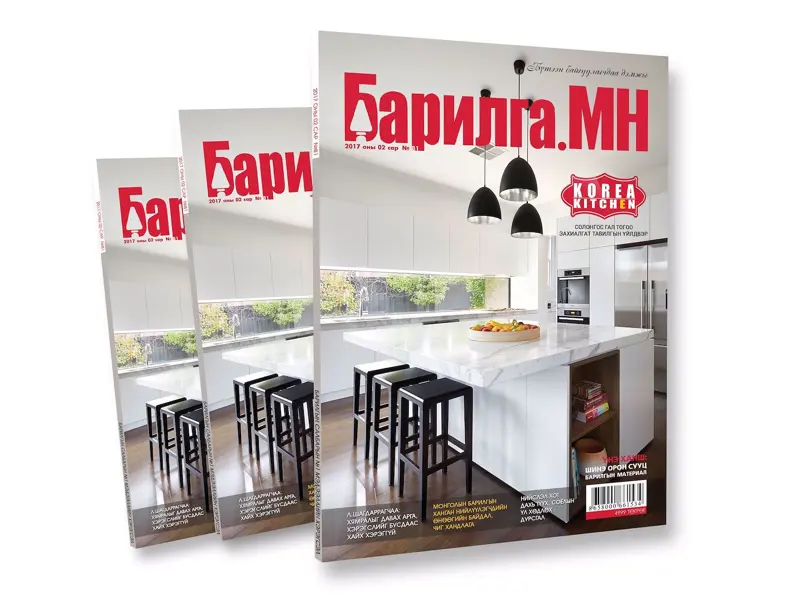 Барилгын ханган нийлүүлэгчдээ дэмжсэн шинэ дугаар худалдаанд гарлаа