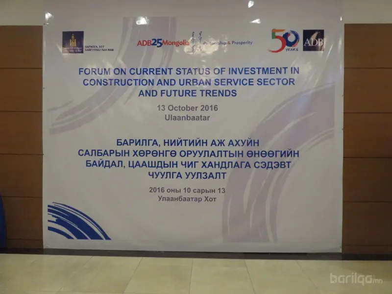 Нийтийн аж ахуйн салбарт хөрөнгө оруулалт хэрэгтэй байна