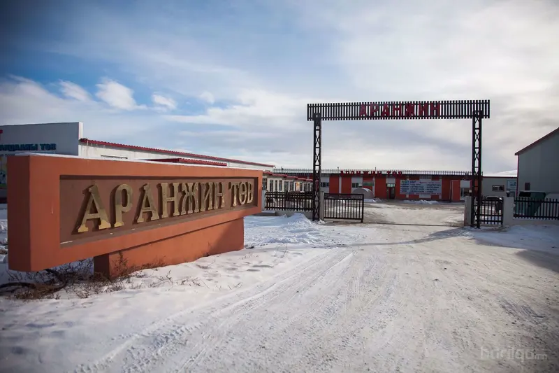 "Аранжин" Төв