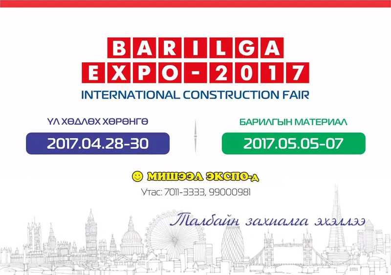 “BARILGA EXPO-2017” үзэсгэлэн яармагийн талбайн захиалга эхэллээ
