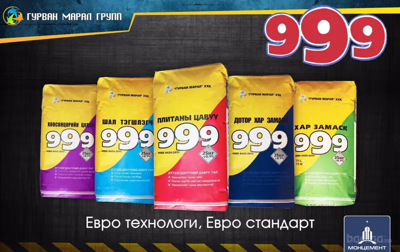 Манай бүтээгдэхүүн