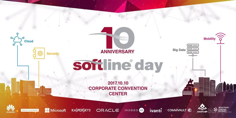 Маргааш “Softline Day-2017” олон улсын мэдээлэл технологийн чуулган болно