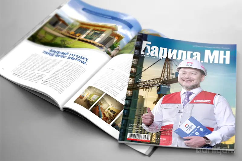 Ширээнээсээ салгамгүй үнэтэй зөвлөмжүүдийг “БАРИЛГА.МН”-ний шинэ дугаараас
