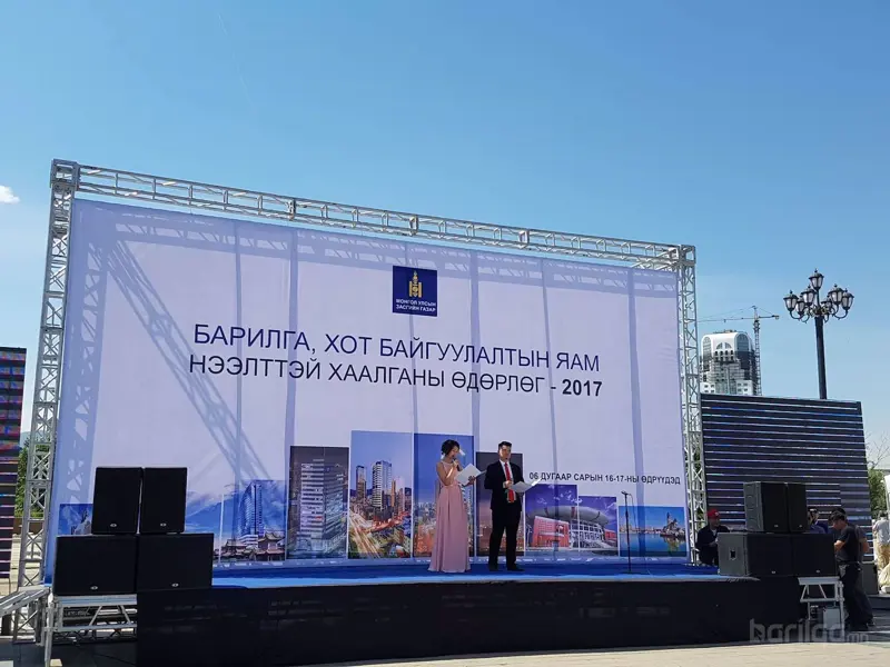 Барилга, хот байгуулалтын яамны НЭЭЛТТЭЙ ХААЛГАНЫ ӨДӨРЛӨГ-өөс