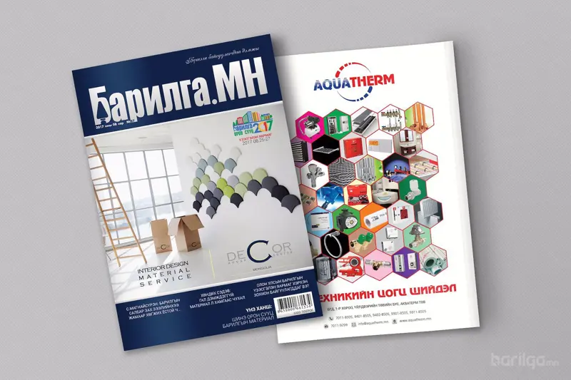 Барилга.МН сэтгүүлийн наймдугаар сарын дугаарт