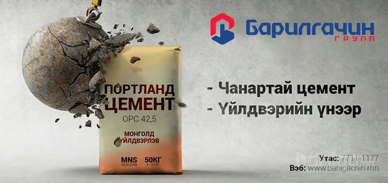 Хөөрөгдсөн үнийг буулгаж, үйлдвэрийн үнээр нийлүүлэх боллоо