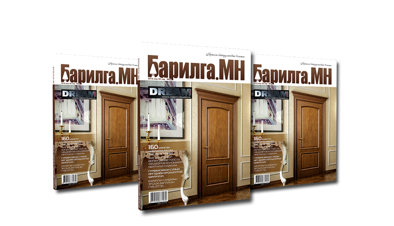 ​Барилга.МН сэтгүүл 96 дахь дугаараас товчоор...