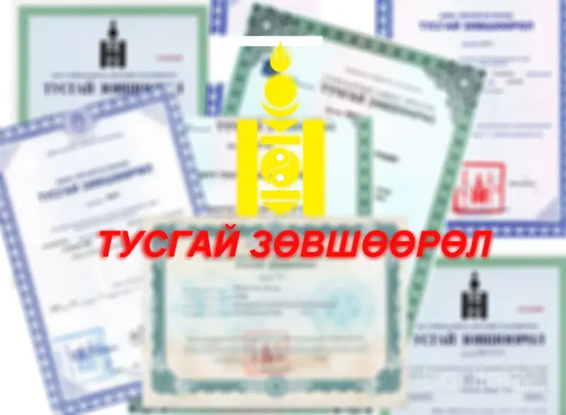 Иргэд олон нийт, барилгын салбарын аж ахуйн нэгж, байгууллагууд, инженер техникийн ажилчдын анхааралд
