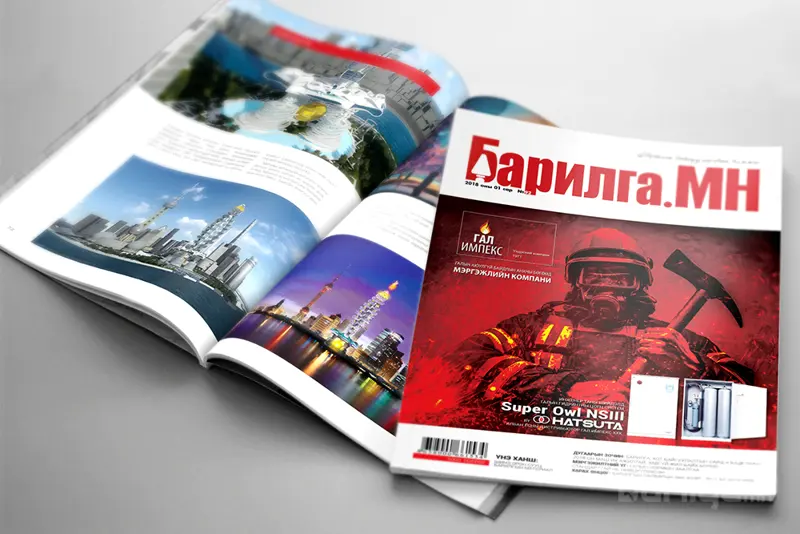 Барилгын салбарын төлөв байдал хэрхэхийг “Барилга.МН” шинэ дугаараас...